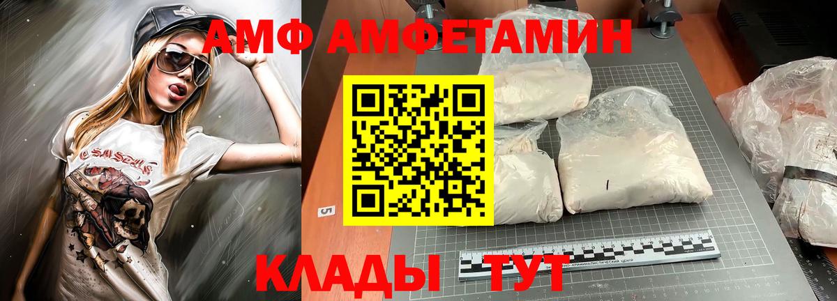 АМФЕТАМИН Premium Канаш