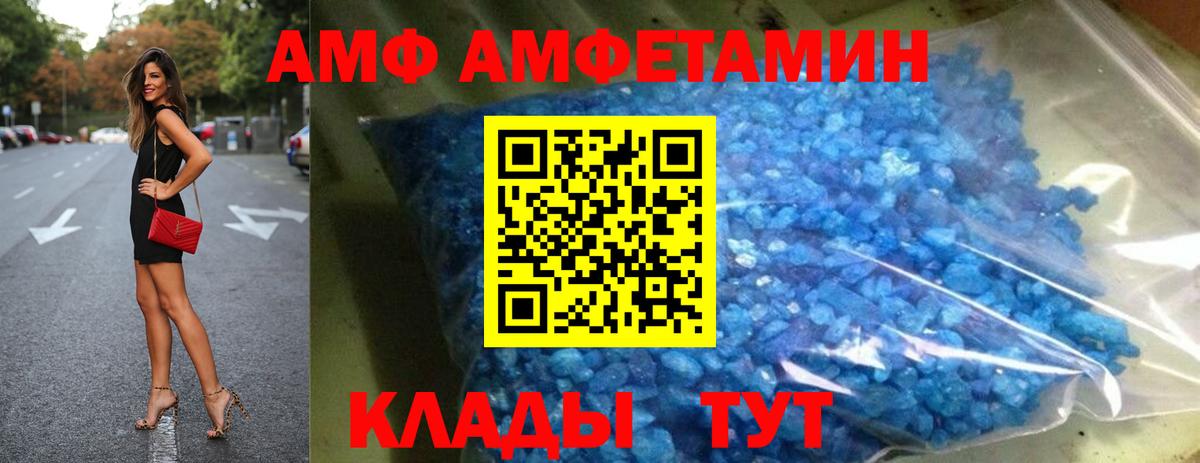 Амфетамин  Amphetamine VHQ  АМФЕТАМИН  Канаш  Вход с VPN 
