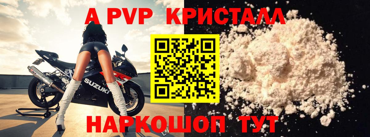 A PVP крисы CK  Alfa_PVP VHQ  Alpha PVP СК КРИС  Вход с VPN  Канаш 