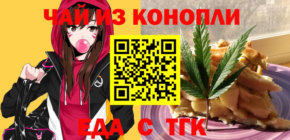 Cannafood марихуана  Вход с VPN  Канаш 