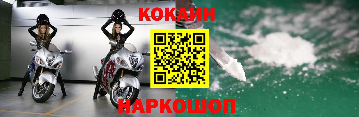 Канаш  Кокаин VHQ  Cocaine  Вход с VPN  КОКАИН Боливия 