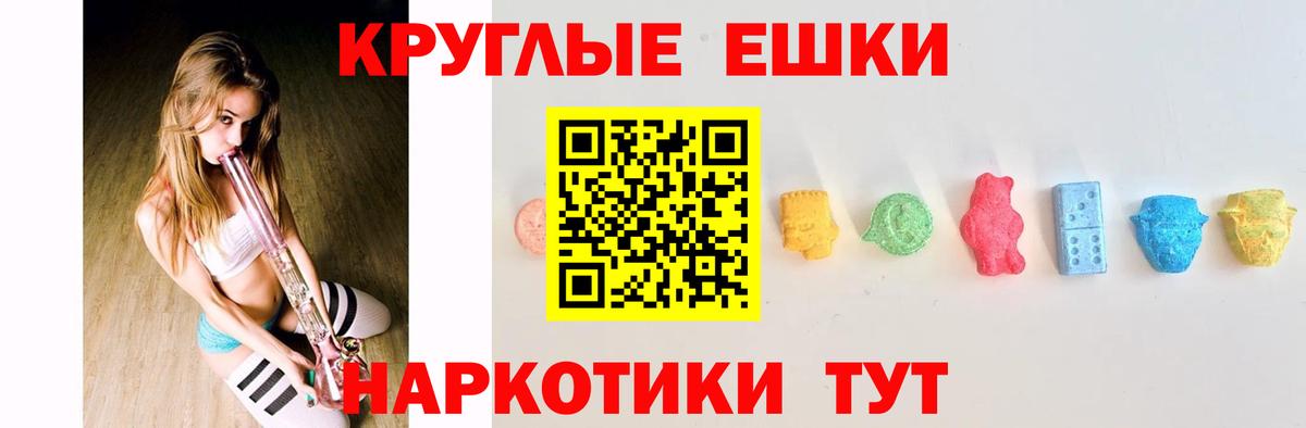 Ecstasy диски  Вход с VPN  Экстази TESLA  Канаш 