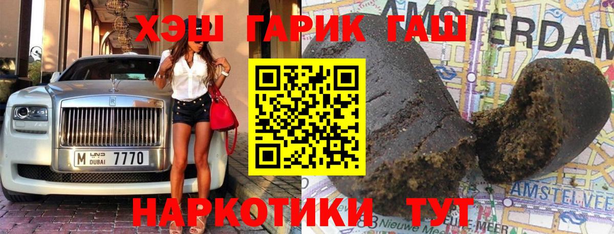 ГАШИШ гашик Канаш