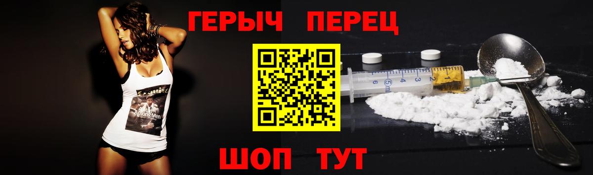 Канаш  Героин Heroin  Вход с VPN 