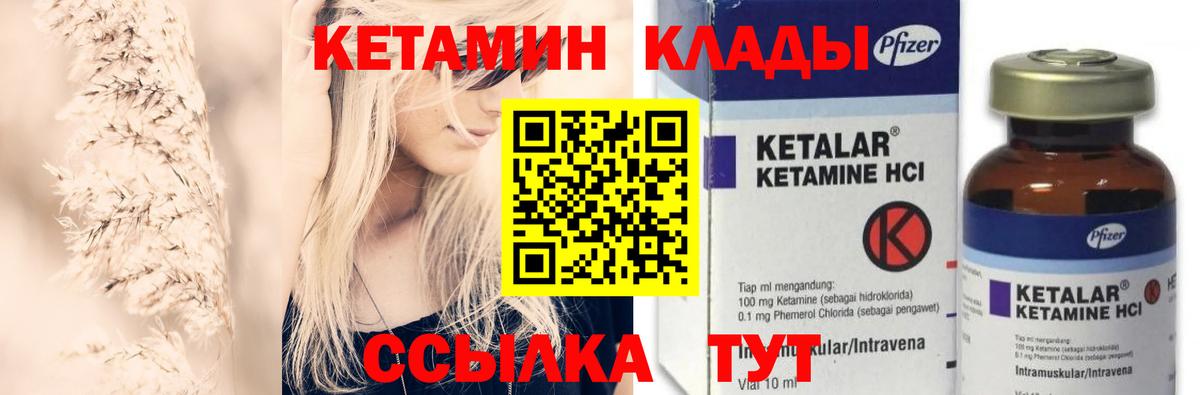 КЕТАМИН ketamine  Вход с VPN  Кетамин ketamine  Канаш 