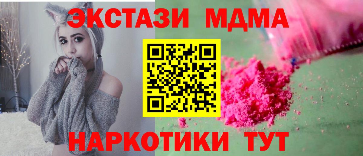 Канаш  МДМА кристаллы  МДМА Molly  Вход с VPN 