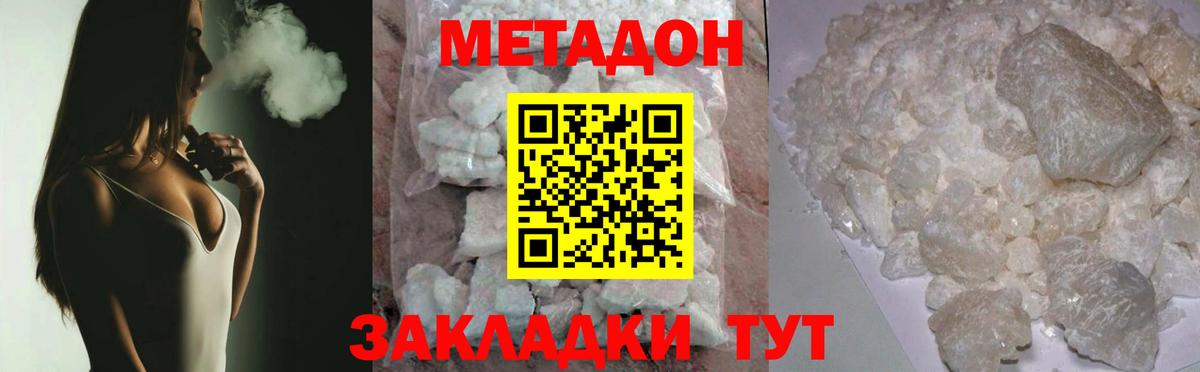 Канаш  Метадон мёд  МЕТАДОН мёд  Вход с VPN 