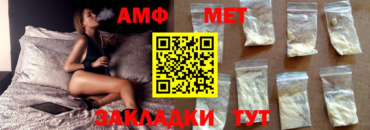 Метамфетамин винт Канаш