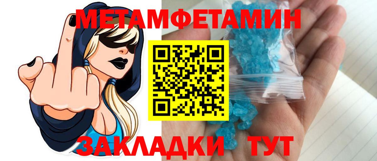 Первитин Декстрометамфетамин 99.9%  Первитин Декстрометамфетамин 99.9%  Вход с VPN  Канаш 