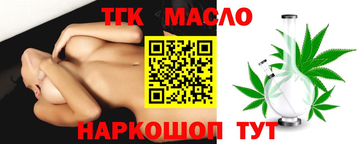 Дистиллят ТГК гашишное масло  Вход с VPN  цены наркотик  Канаш 