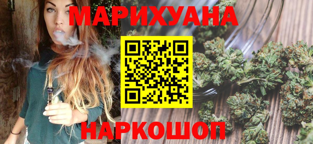 Бошки Шишки план  Вход с VPN  Каннабис марихуана  Канаш  Бошки Шишки OG Kush 